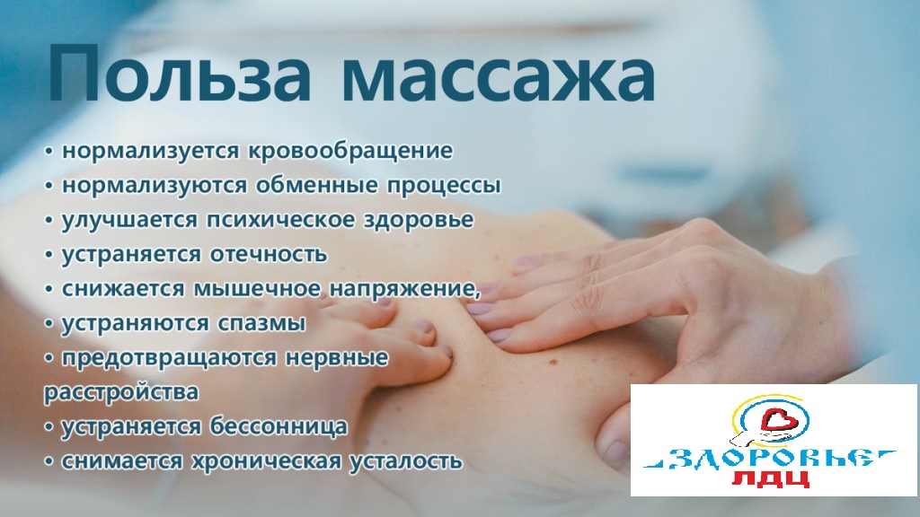 Массаж - лучший подарок на все случаи жизни