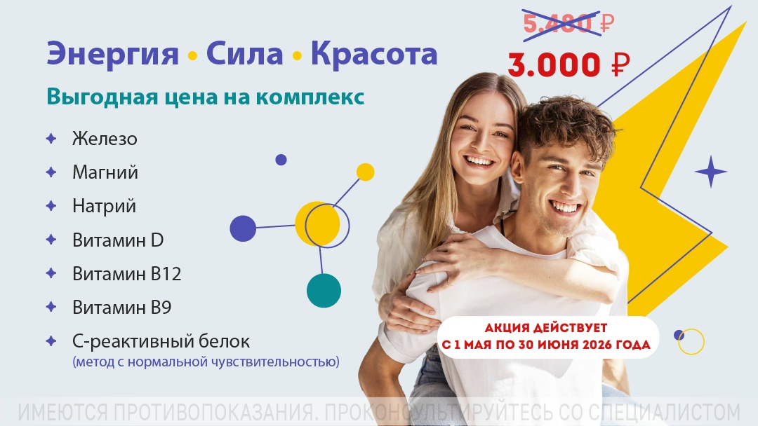 ⚡ Энергия. Сила. Красота