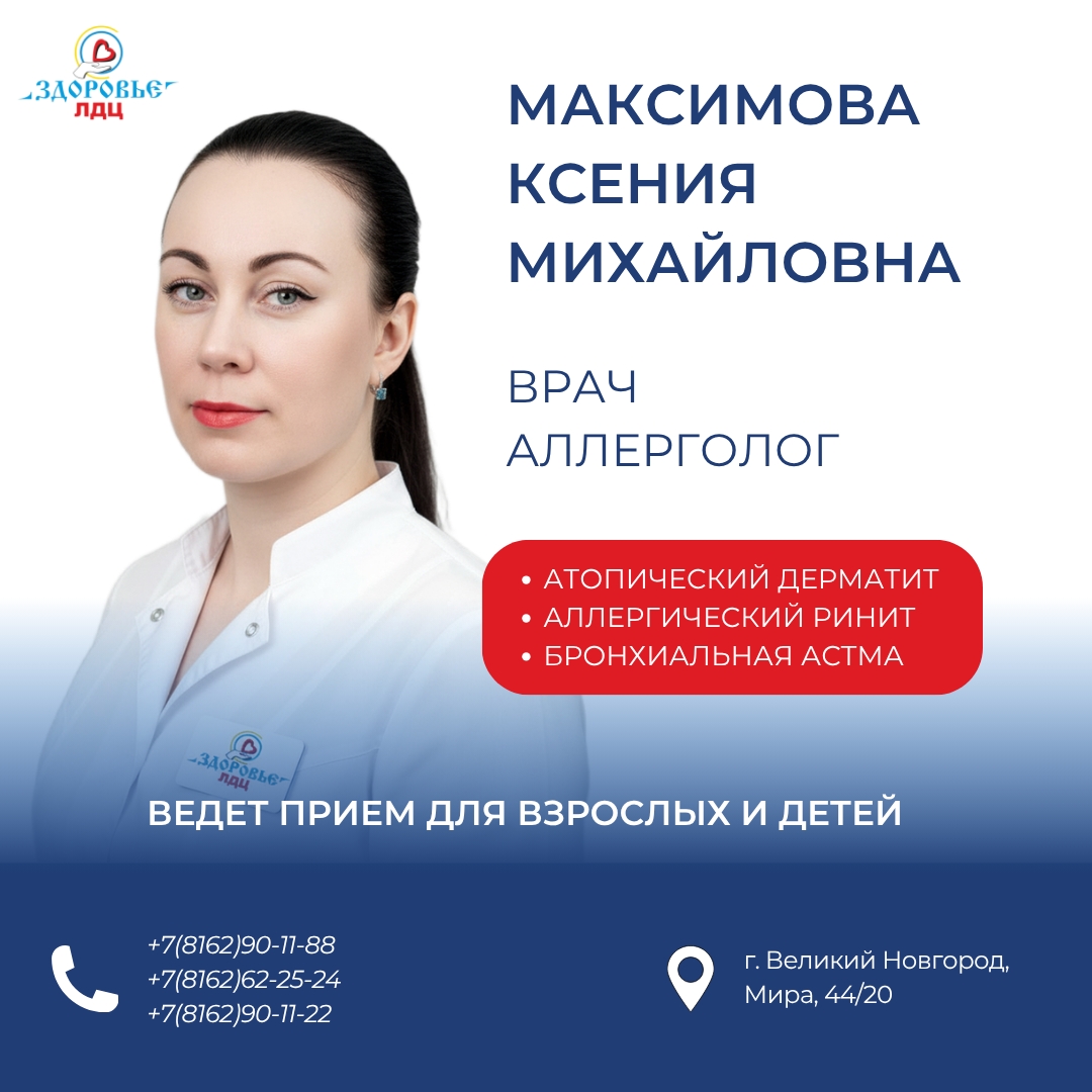 Ребенок чешется до крови? Или не выходит из дома из-за насморка