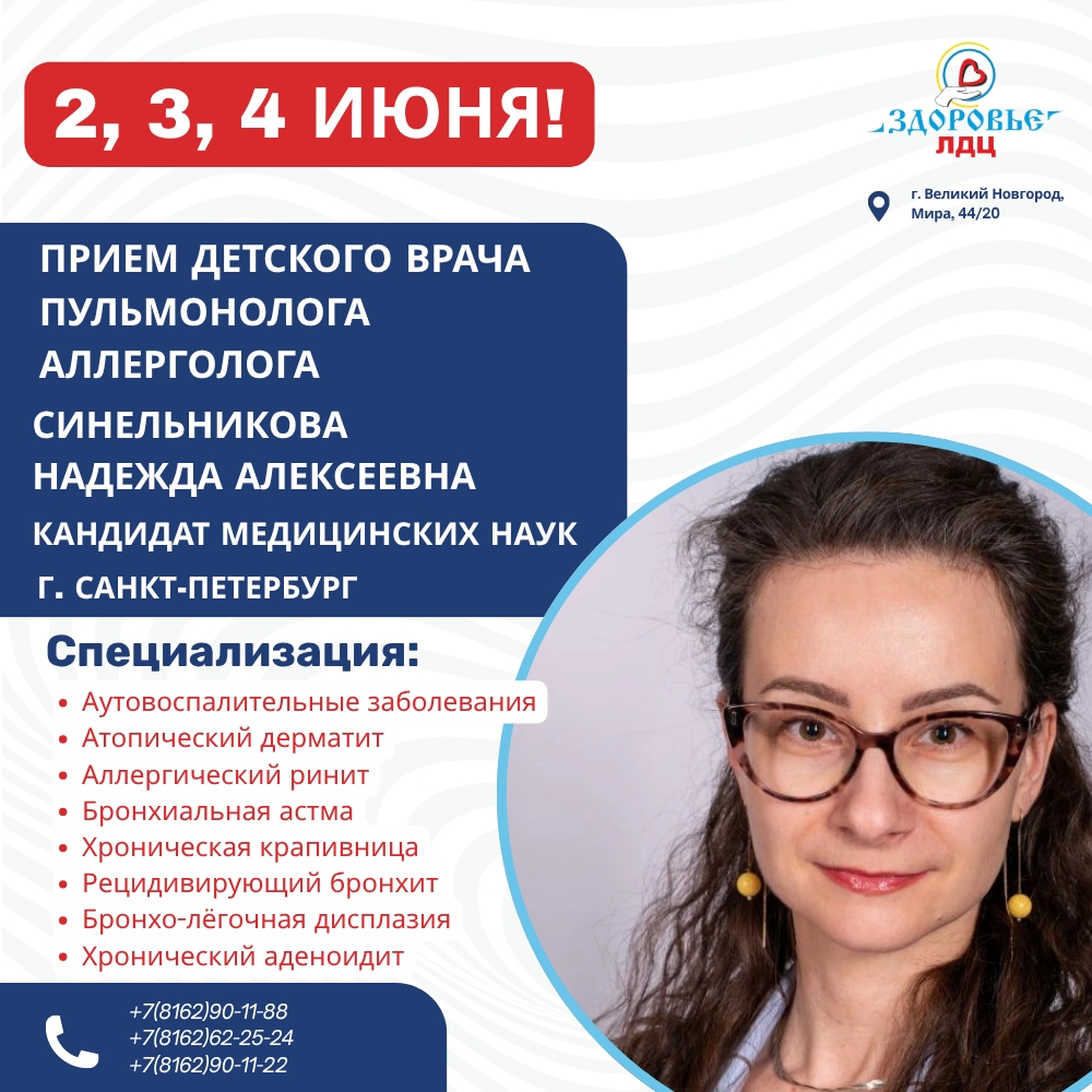 КАШЕЛЬ, НАСМОРК, ЧИХАНИЕ... ЭТО НЕ ОРВИ