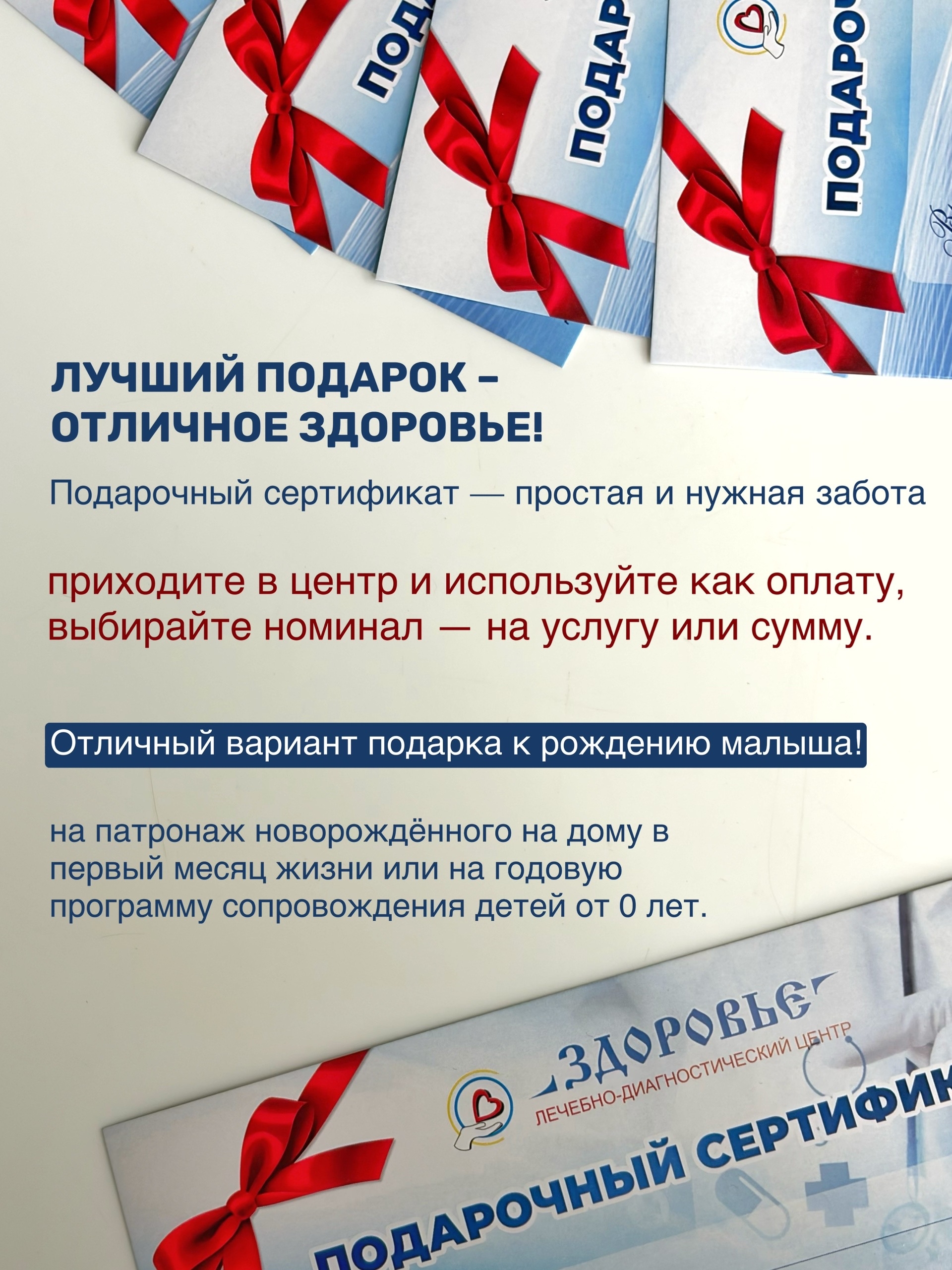 Лучший подарок — это здоровье!❤