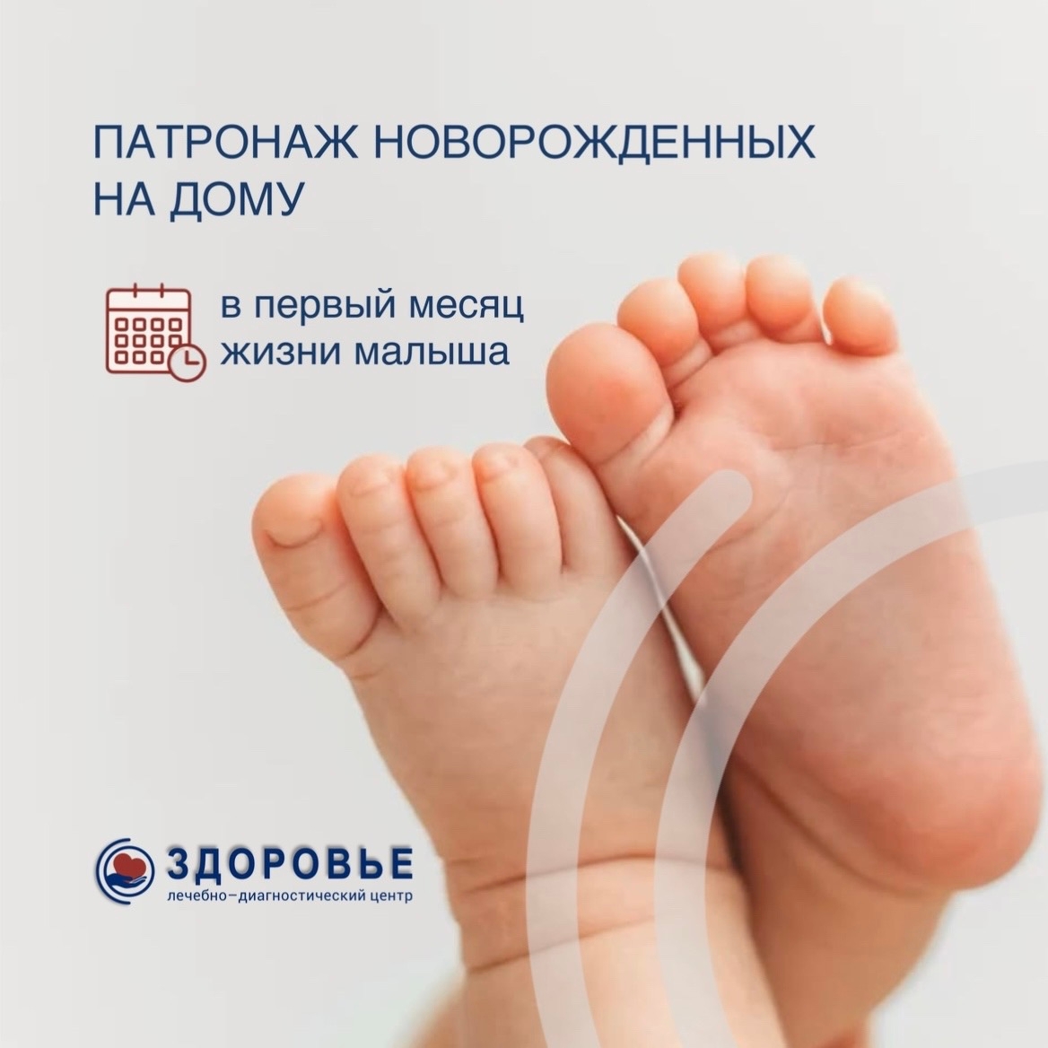 Спокойствие мамы и здоровое развитие малыша — главная ценность первого месяца жизни