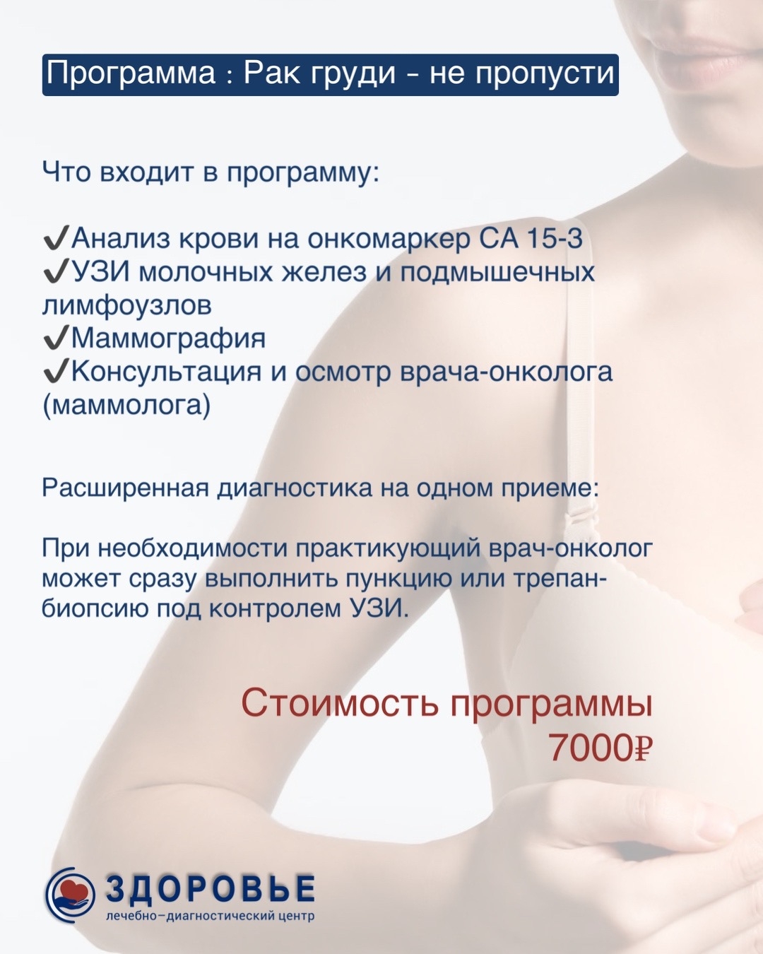 Всего ОДИН ЧАС в год для уверенности в своем здоровье