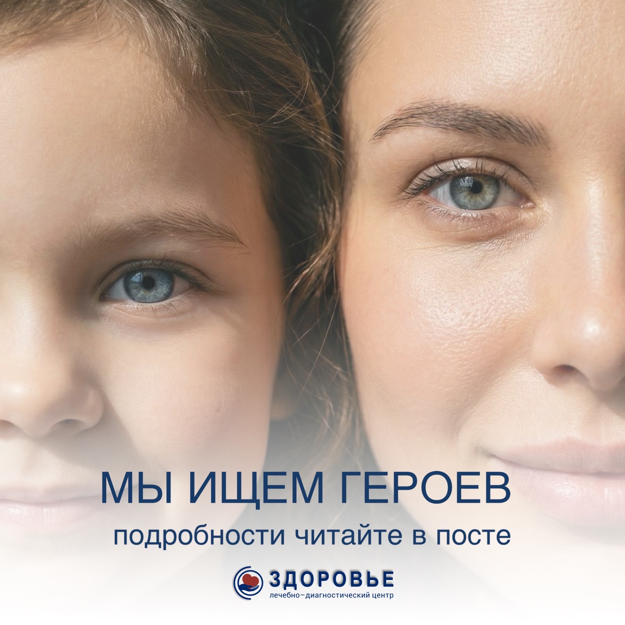 Мы ищем героев для наших новых видеопроектов